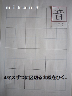 ちびむす漢字3.jpg